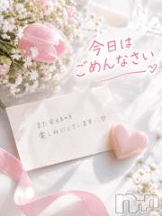 新潟デリヘル熟女の風俗 最終章(ジュクジョノフウゾクサイシュウショウ) なぎさ(42)の9月15日写メブログ「今日はごめんなさい🥺」