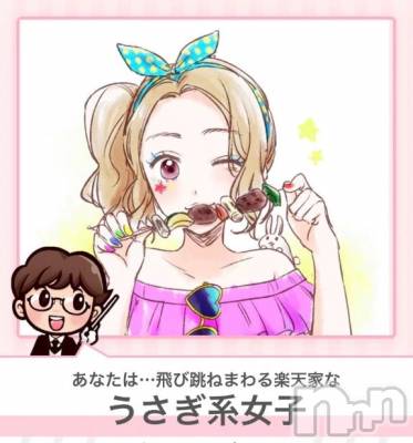 新潟デリヘル 熟女の風俗 最終章(ジュクジョノフウゾクサイシュウショウ) なぎさ(42)の1月8日写メブログ「【🐰アニマル診断】やってみた♬ 🤭」