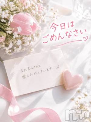 新潟デリヘル 熟女の風俗 最終章(ジュクジョノフウゾクサイシュウショウ) なぎさ(42)の9月15日写メブログ「今日はごめんなさい🥺」