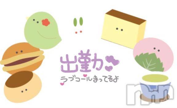 新潟デリヘルOffice Amour(オフィスアムール) 体験ほたる/エステ課(20)の1月19日写メブログ「しゅ」