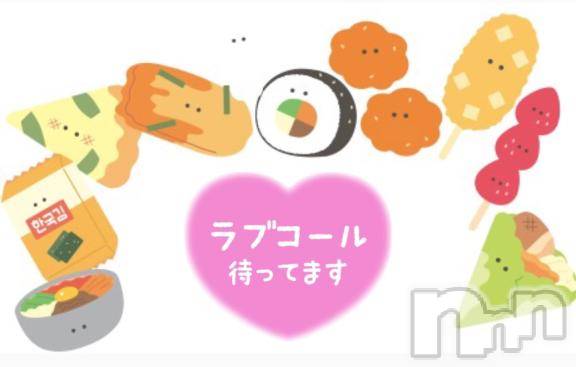 新潟デリヘルOffice Amour(オフィスアムール) 体験ほたる/エステ課(20)の1月22日写メブログ「！！！」