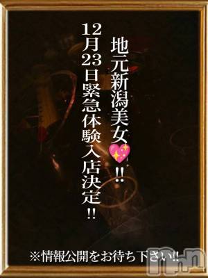 いお(23) 身長162cm、スリーサイズB83(C).W56.H86。長岡デリヘル ROOKIE(ルーキー)在籍。