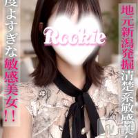 いお☆地元新潟発掘美女