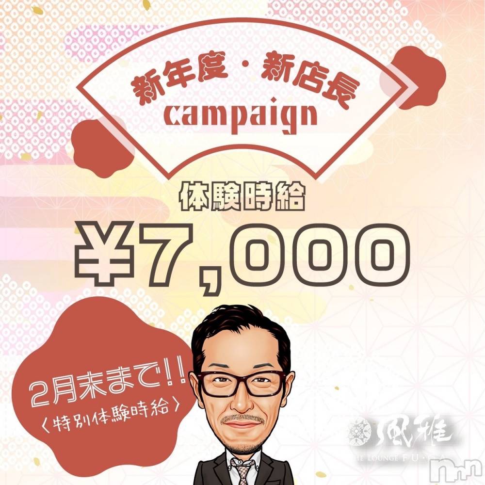 ��Ʋ����Х��顦�����THE LOUNGE ����(�饦�󥸥ե���) �ߤ�ͪ�Ҥ�2��19���̥�֥������θ���Ź�罸�桪����