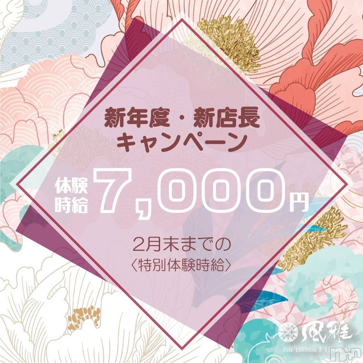 ��Ʋ����Х��顦�����THE LOUNGE ����(�饦�󥸥ե���) ��2026ǯ1��18���̥�֥����֤ޤ���...˽��������