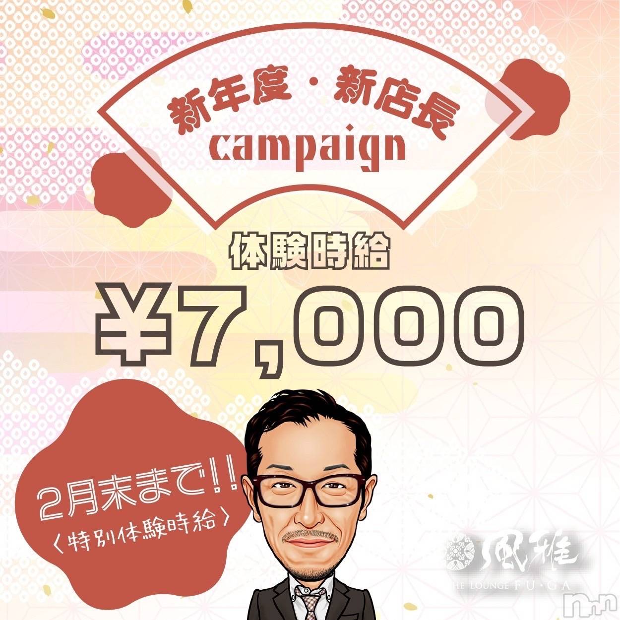 ��Ʋ����Х��顦�����THE LOUNGE ����(�饦�󥸥ե���) ��2026ǯ2��19���̥�֥������θ���Ź�罸�桪����