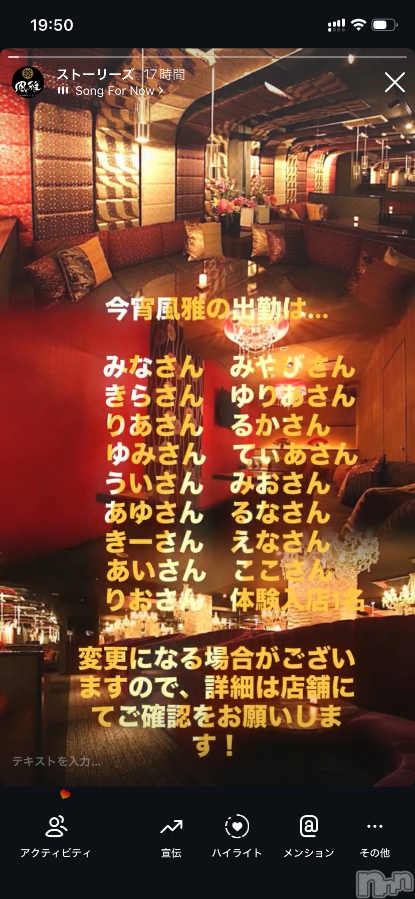 ��Ʋ����Х��顦�����THE LOUNGE ����(�饦�󥸥ե���) ��2025ǯ12��19���̥�֥�����12��19�� 19��50ʬ�μ̥�֥�����