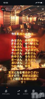 ��Ʋ����Х��顦�����THE LOUNGE ����(�饦�󥸥ե���) �ߤ�ͪ��(25)��12��19���̥�֥�����12��19�� 19��50ʬ�μ̥�֥�����