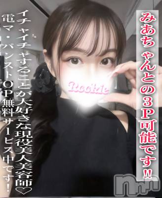 こころ(20) 身長162cm、スリーサイズB85(D).W57.H86。長岡デリヘル ROOKIE(ルーキー)在籍。