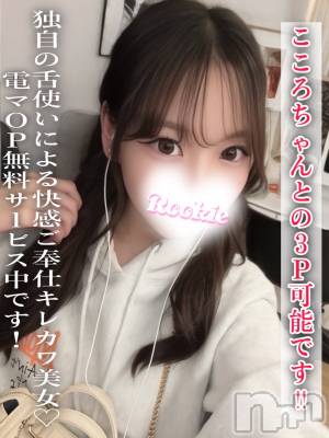 みあ(20) 身長157cm、スリーサイズB90(G以上).W56.H85。長岡デリヘル ROOKIE(ルーキー)在籍。