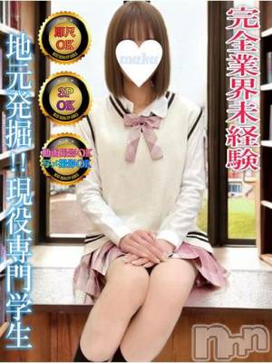 ゆめ(19) 身長163cm、スリーサイズB83(B).W54.H85。長岡デリヘル 純・無垢(ジュンムク)在籍。