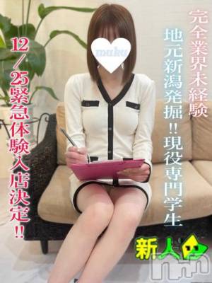 ゆめ(19) 身長163cm、スリーサイズB83(B).W54.H85。長岡デリヘル 純・無垢(ジュンムク)在籍。