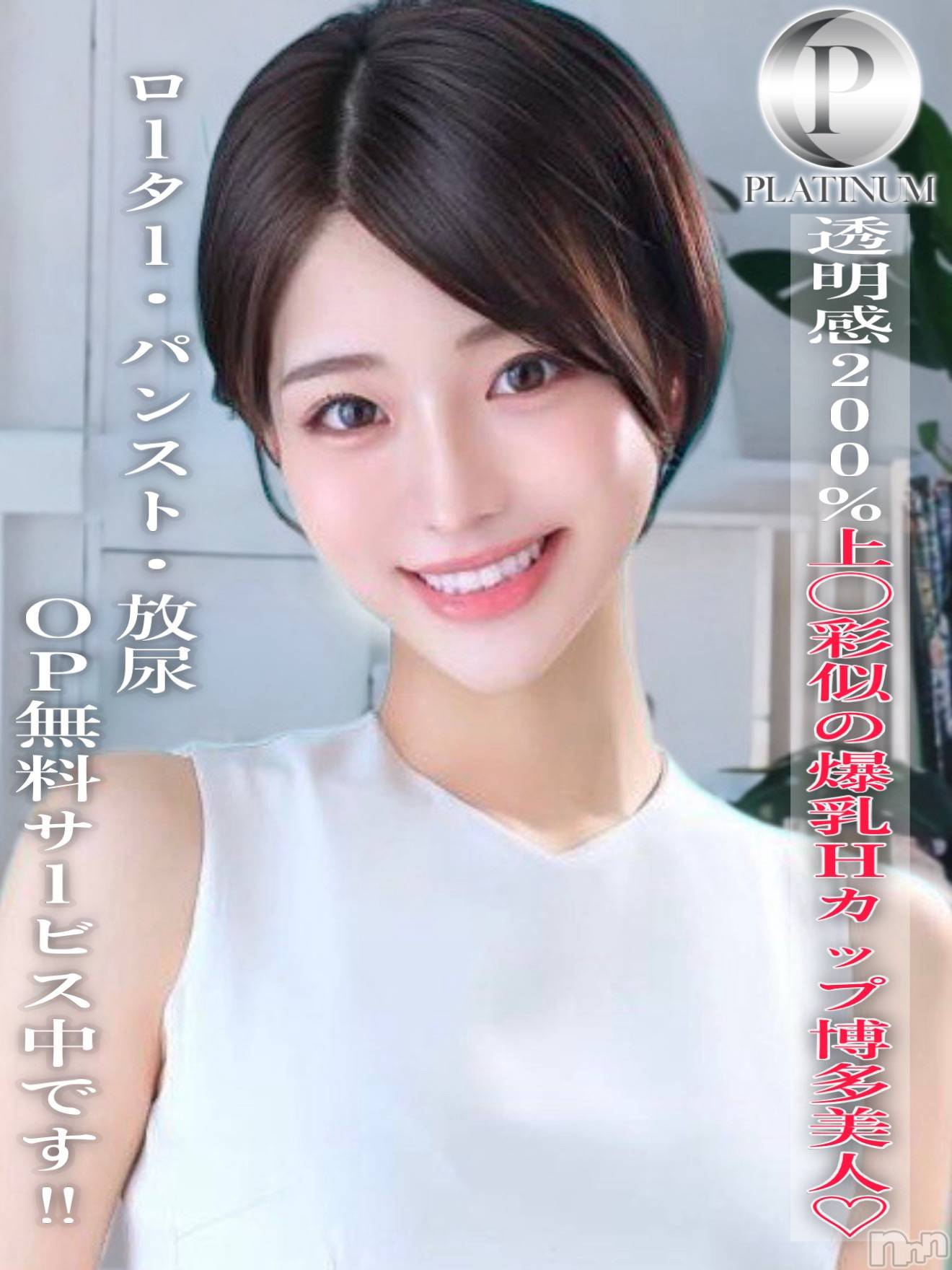 しほ☆プラチナ