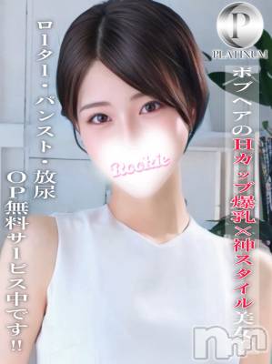 しほ☆プラチナ(27) 身長167cm、スリーサイズB92(G以上).W56.H85。長岡デリヘル ROOKIE(ルーキー)在籍。