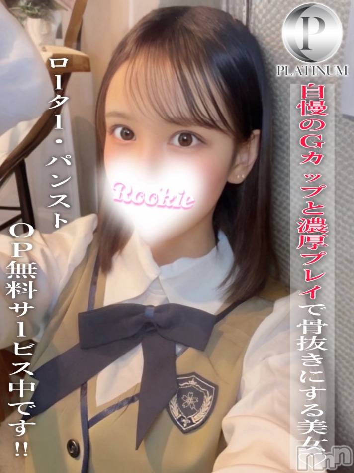 長岡デリヘルROOKIE(ルーキー) ゆりか☆プラチナ(21)の1月13日写メブログ「そういえば😍😍」