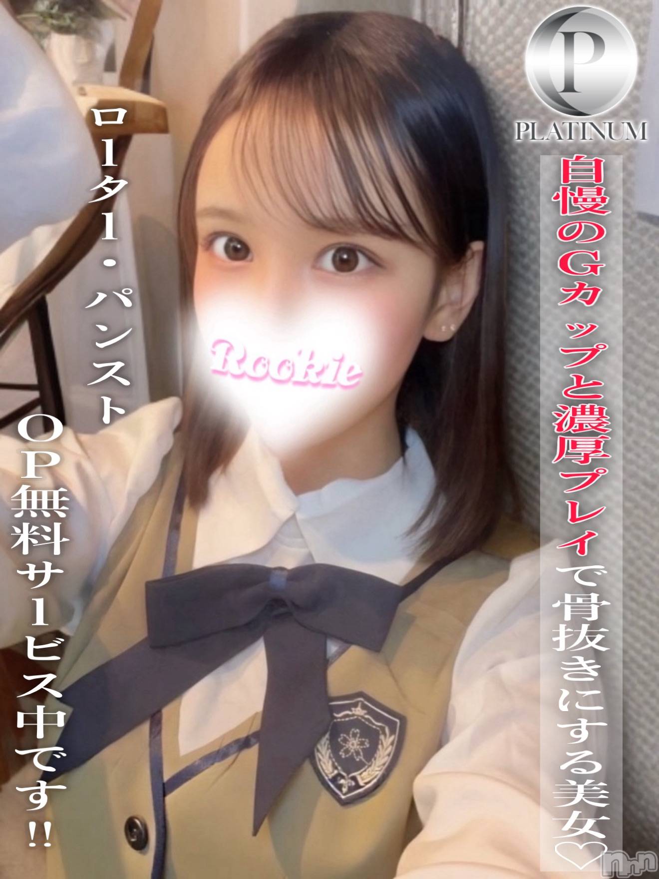 ゆりか☆プラチナ