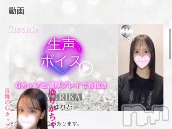 長岡デリヘルROOKIE(ルーキー)ゆりか☆プラチナ(21)の2025年12月27日写メブログ「出てるよ🗣💞」