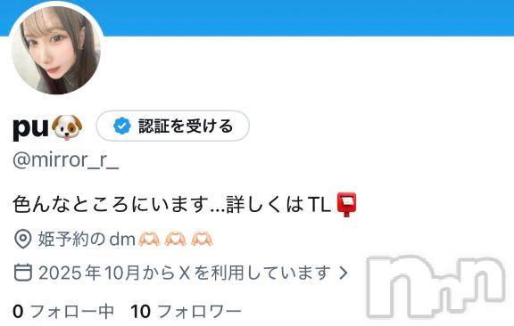 長岡デリヘルROOKIE(ルーキー)ゆりか☆プラチナ(21)の2026年3月10日写メブログ「してっ🥰🥰」