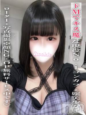 ゆき(20) 身長156cm、スリーサイズB85(D).W56.H85。長岡デリヘル ROOKIE(ルーキー)在籍。