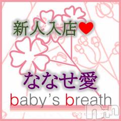 新潟メンズエステbaby's breath(ベイビーズブレス) ななせ　愛【新人】の12月25日写メブログ「よろしくお願いいたします」
