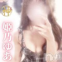 【新人】姫乃ゆあ