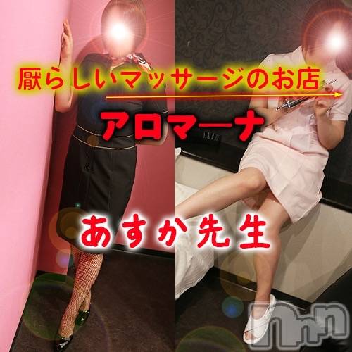長野デリヘルaroMana -長野市発-(アロマーナ)（長野市発）あすか先生(99)の2025年12月29日写メブログ「時間が経つにつれて」