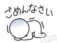 新潟デリヘルCherish Amulet(チェリッシュ アミュレット)はむ★ ≪リピ率最強≫(21)の2026年1月21日写メブログ「本当にごめんなさい。」