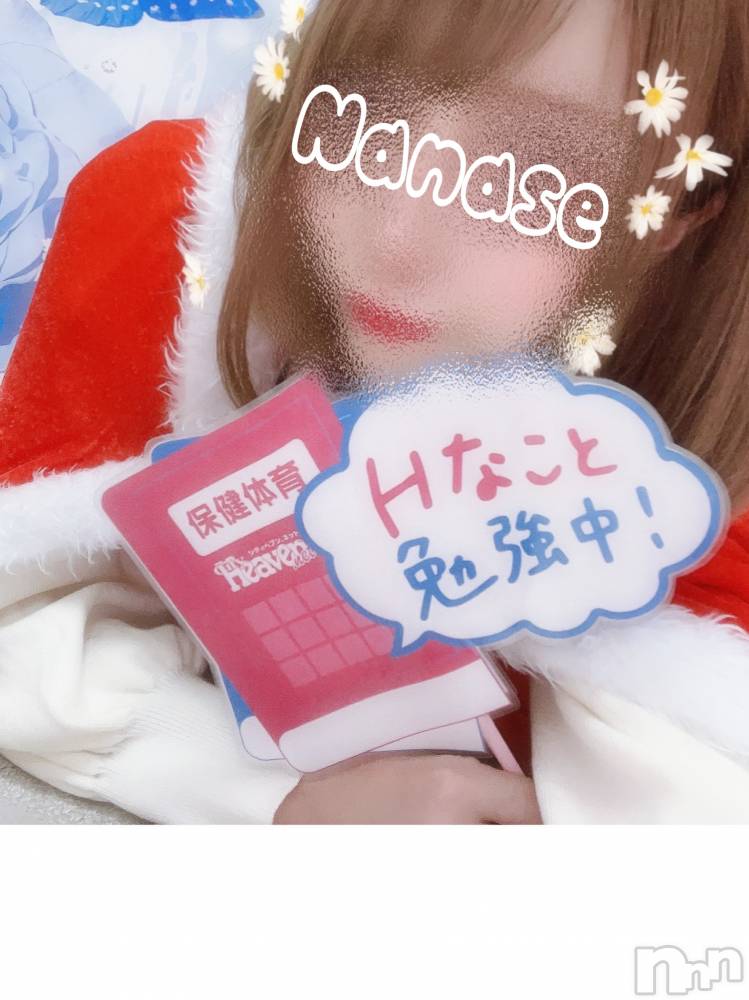 新潟デリヘル新潟デリヘル委員会 HOPE -ホープ-(ニイガタデリヘルイインカイホープ) 新人ななせ☆エステ・手コキ(27)の1月25日写メブログ「勉強中💗」