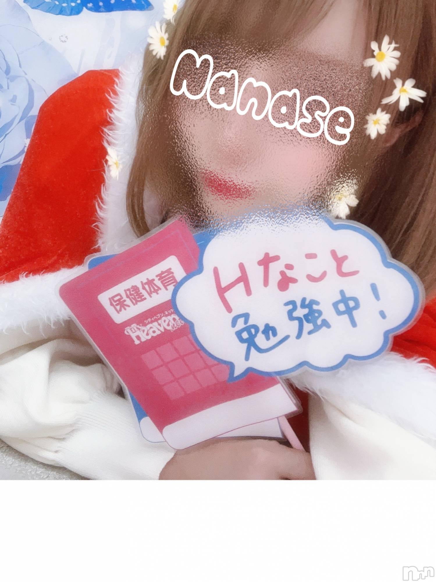 新潟デリヘル新潟デリヘル委員会 HOPE -ホープ-(ニイガタデリヘルイインカイホープ)新人ななせ☆エステ・手コキ(27)の2026年1月25日写メブログ「勉強中💗」