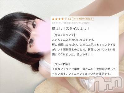 上越デリヘル BLUE BIRD上越店(ブルーバード上越店) みい(20)の1月3日写メブログ「❄️こんばんは♡お礼日記❄️」