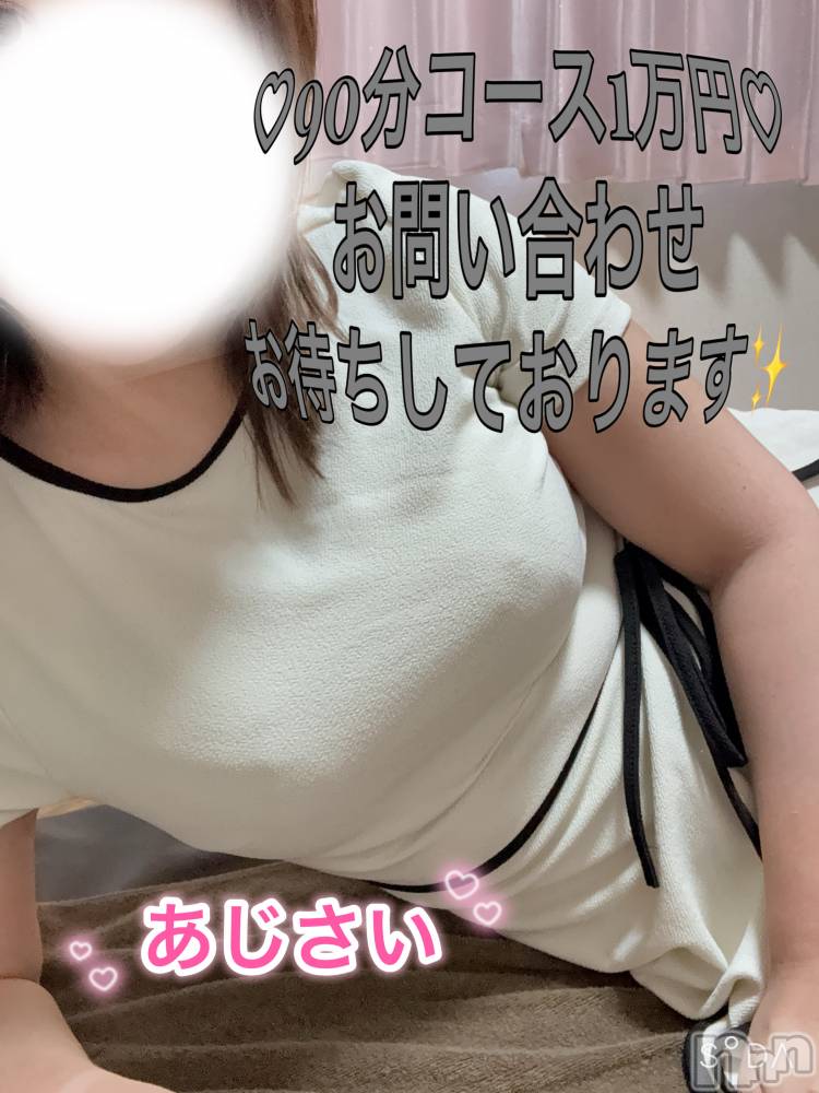 新潟メンズエステTiramisu(ティラミス) あじさい(35)の9月20日写メブログ「これから90分コース1万でご案内です🙇🏻‍♀️‪‪」