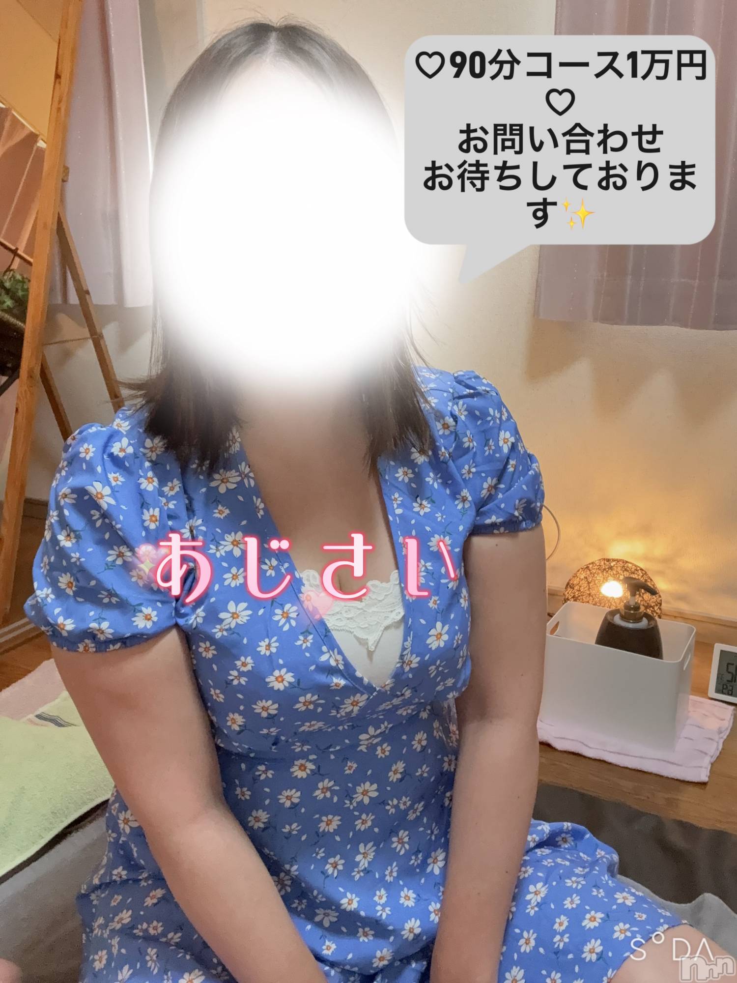 新潟メンズエステTiramisu(ティラミス)あじさい(35)の2026年10月11日写メブログ「連休はいい天気なのかな？」