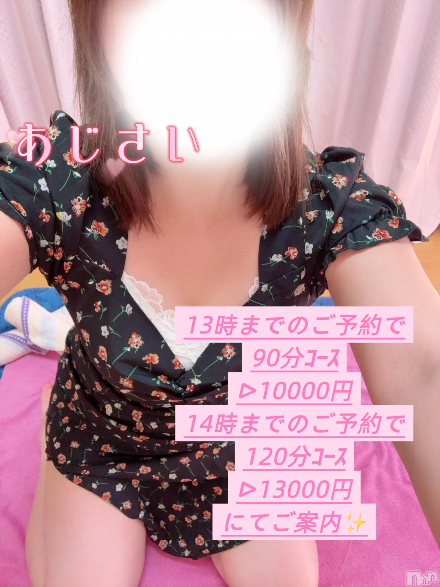 新潟メンズエステTiramisu(ティラミス)あじさい(35)の2026年10月12日写メブログ「連休最終日」