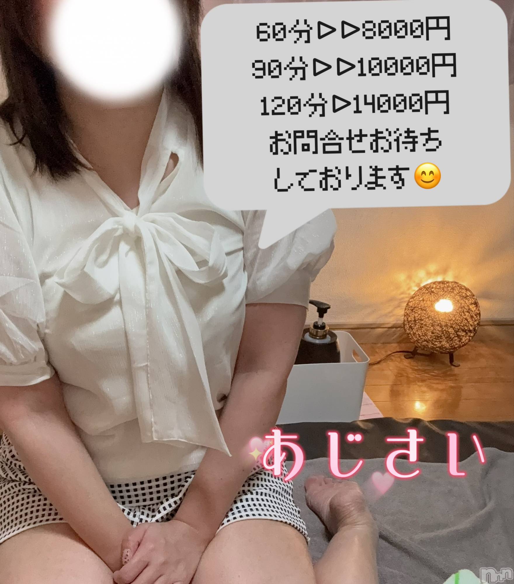 新潟メンズエステTiramisu(ティラミス)あじさい(35)の2026年10月18日写メブログ「最低気温1桁！(⊙д⊙)」