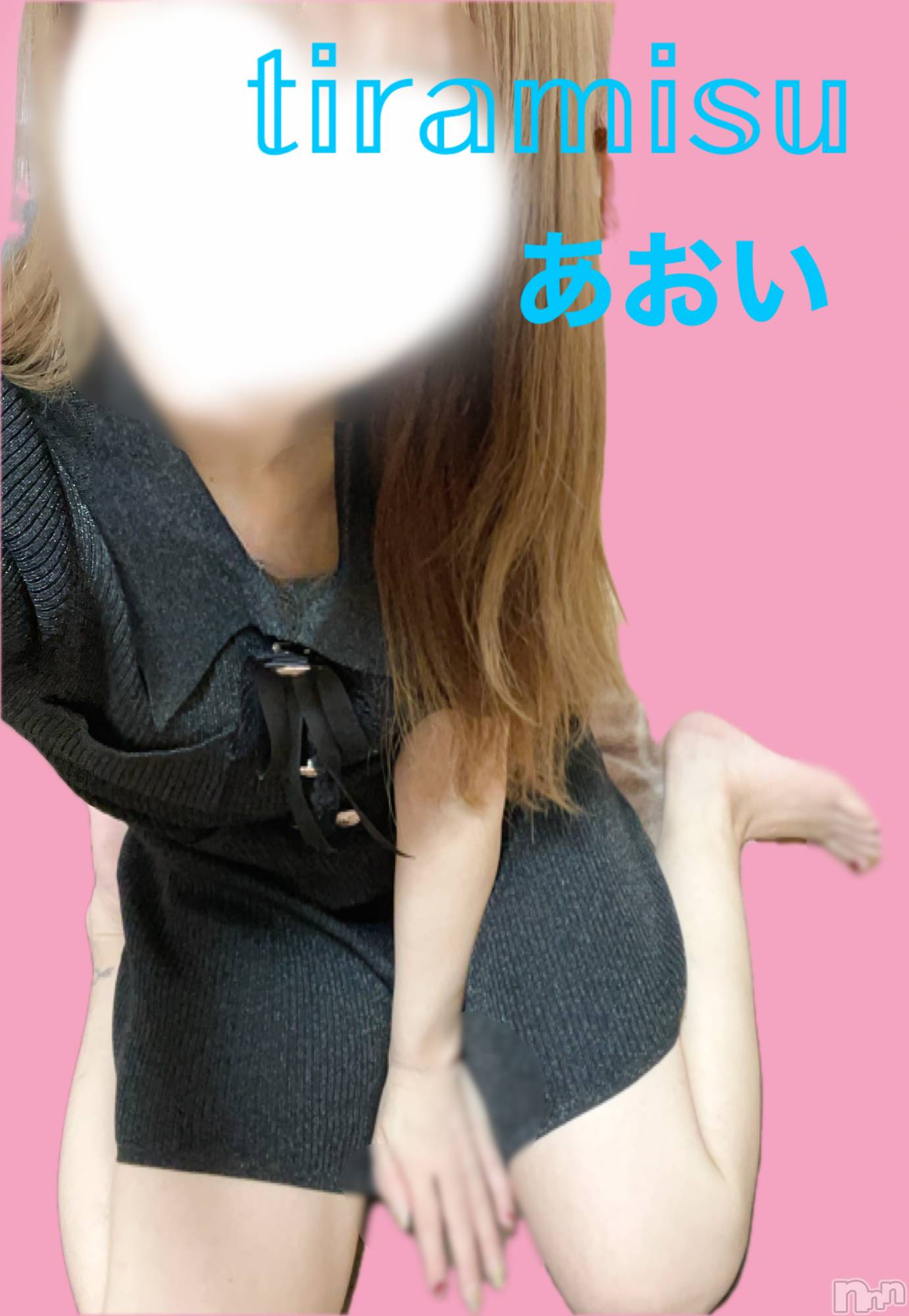 新潟メンズエステTiramisu(ティラミス)あおい(37)の2026年1月18日写メブログ「スッキリしたい？」