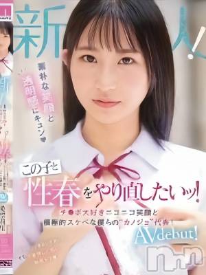 もか(20) 身長160cm、スリーサイズB88(E).W57.H87。上越デリヘル BLUE BIRD上越店(ブルーバード上越店)在籍。