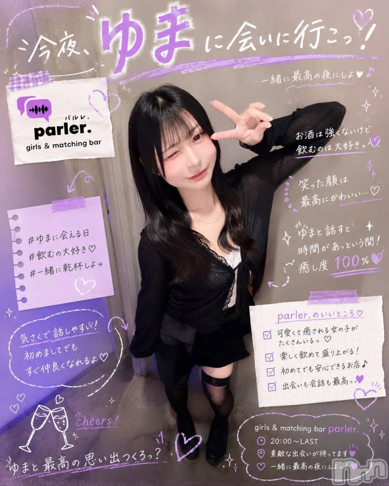 ��Į���ʥå��������륺�С�girls&matching bar parler.(�����륺�ޥå��󥰥С��ѥ��) ��ޤ�8��5���̥�֥����֥ե�ж�‼️��