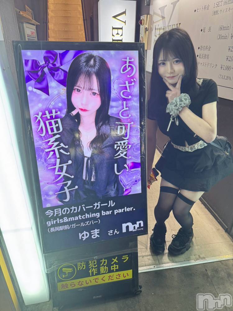��Į���ʥå��������륺�С�girls&matching bar parler.(�����륺�ޥå��󥰥С��ѥ��) ��ޤ�8��29���̥�֥����֤⤦���Ⱦ���������