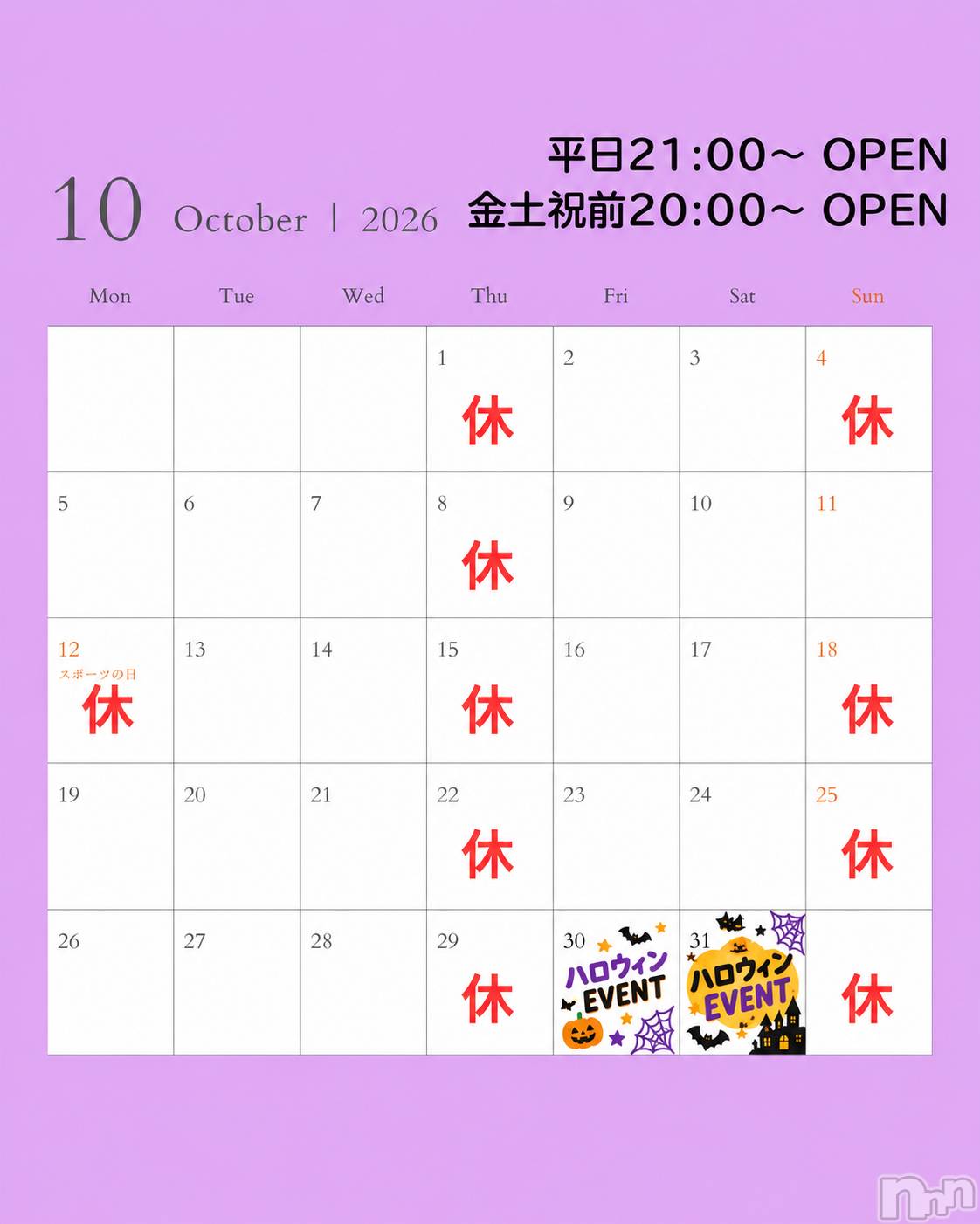 ��Į���ʥå��������륺�С�girls&matching bar parler.(�����륺�ޥå��󥰥С��ѥ��) ��2026ǯ10��2���̥�֥�����10��αĶȥ��������Ǥ�🌟��
