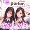 ゆまの最新ブログ「コスイベするよ💗」
