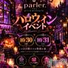 ゆまの最新ブログ「ハロウィン👻💫」