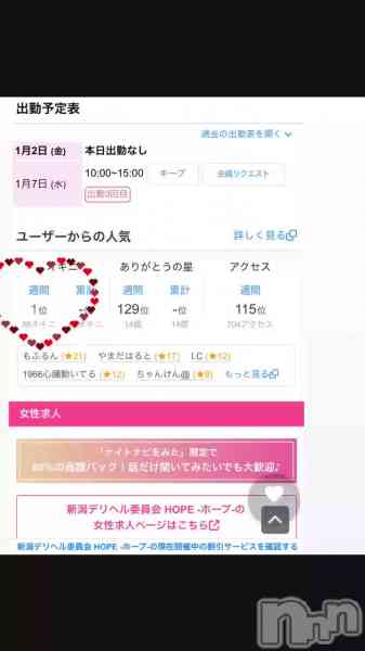 新人みお☆デリヘルの動画 オキニ限定ブログのおっぱいが好評です💓