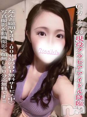 ゆあ(25) 身長152cm、スリーサイズB92(G以上).W56.H87。長岡デリヘル ROOKIE(ルーキー)在籍。