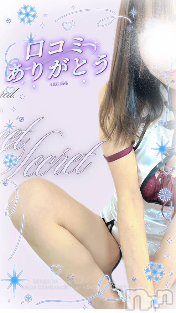 新潟デリヘル新潟デリヘル委員会 HOPE -ホープ-(ニイガタデリヘルイインカイホープ) 新人ゆら☆エステ(30)の1月15日写メブログ「ゆらの採点してもらった結果▶️💯🈵✨」