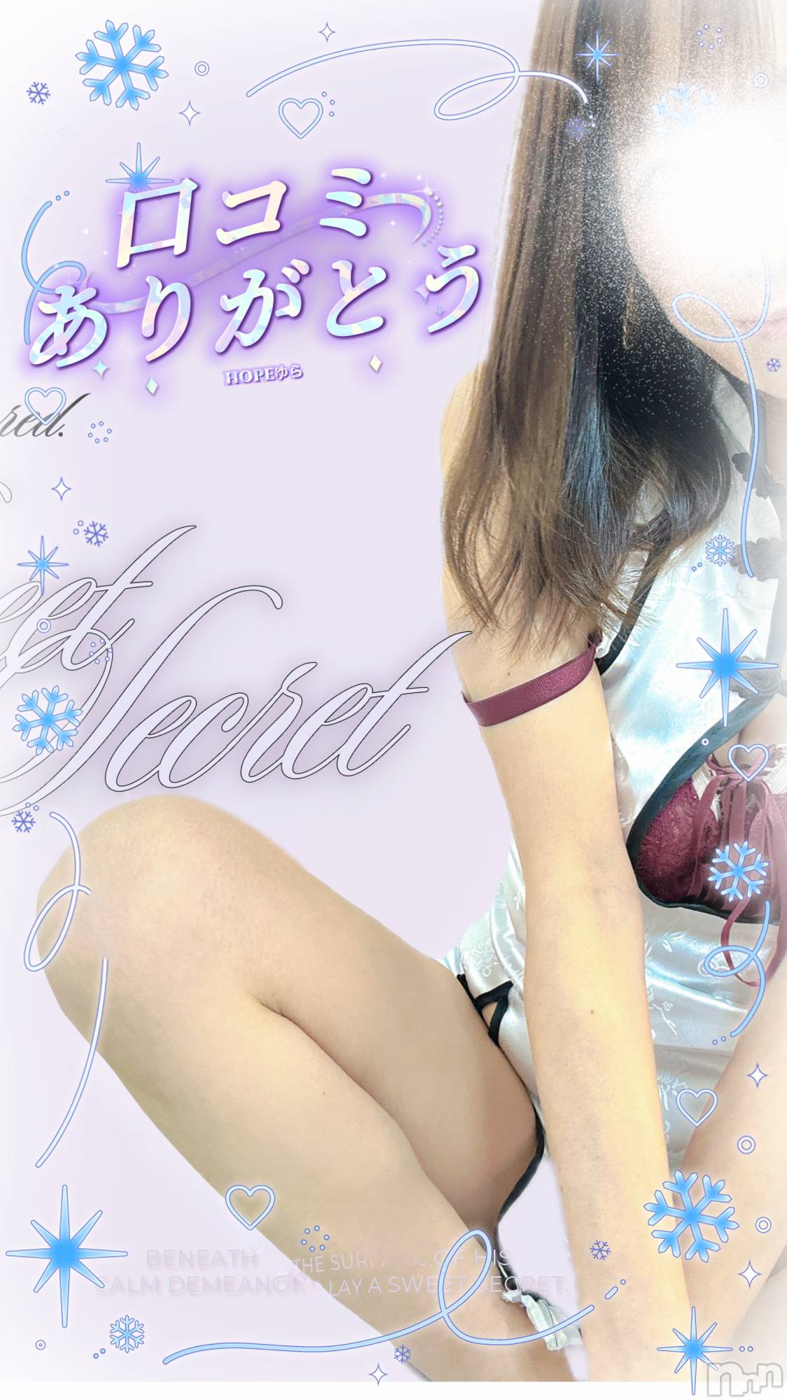 新潟デリヘル新潟デリヘル委員会 HOPE -ホープ-(ニイガタデリヘルイインカイホープ)新人ゆら☆エステ(30)の2026年1月15日写メブログ「ゆらの採点してもらった結果▶️💯🈵✨」