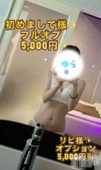 新潟デリヘル新潟デリヘル委員会 HOPE -ホープ-(ニイガタデリヘルイインカイホープ) ゆら☆エステ(30)の4月9日写メブログ「お得情報✨予約前に見なきゃ損✨」