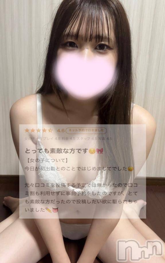 上越デリヘルBLUE BIRD上越店(ブルーバード上越店) あゆり(20)の1月4日写メブログ「【お礼写メ日記】」