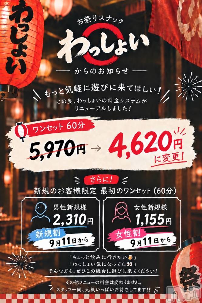 Ĺ��ʥå��������륺�С����פꥹ�ʥå�����ä��礤(���ޥĥꥹ�ʥå�����å��祤) �ߤۤ�9��11���̥�֥����֤��Τ餻��