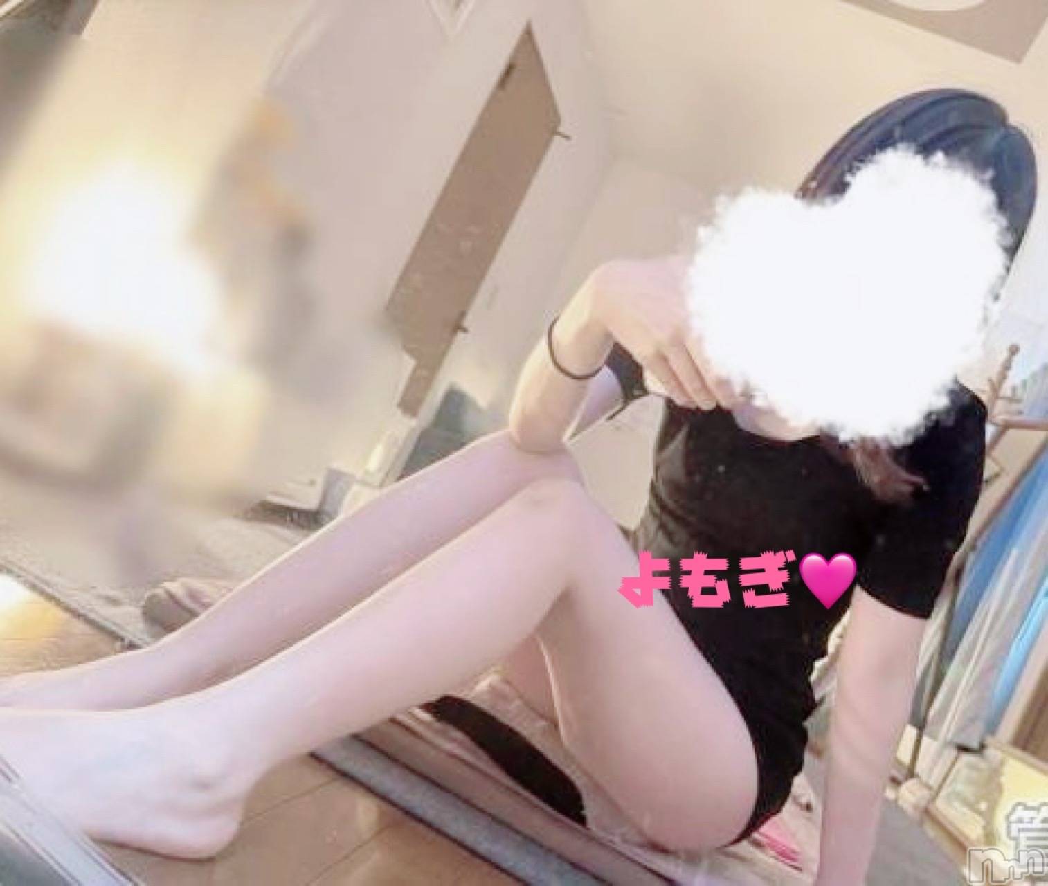 新潟メンズエステTiramisu(ティラミス)よもぎ(26)の2026年1月26日写メブログ「よもぎに会いに来てくれたお兄さん❤️‍🔥」