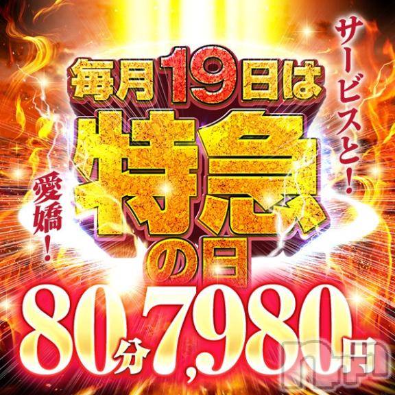新潟デリヘル奥様特急 新潟店(オクサマトッキュウニイガタテン)にいな(25)の2026年3月19日写メブログ「🉐‼️」
